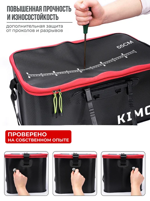 Kimoto Сумка для рыбалки для снастей 50л, 50 л, фото 5