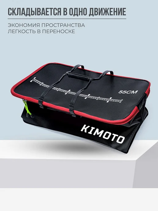 Kimoto Сумка для рыбалки для снастей 50л, 50 л, фото 6