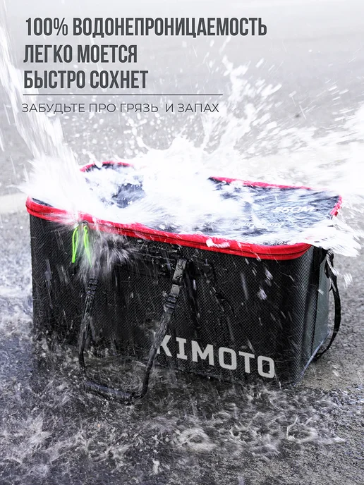 Kimoto Сумка для рыбалки для снастей 50л, 50 л, фото 7