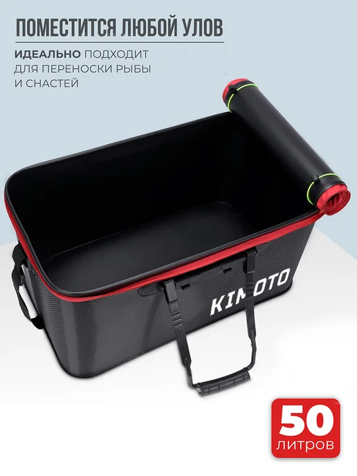 Kimoto Сумка для рыбалки для снастей 50л, 50 л, фото 8