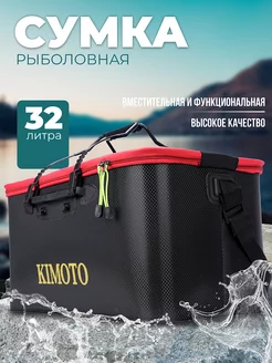 Сумка рыболовная кан SX-45, 32 л для рыбы FISH HUNTER 47616256 купить за 1 062 ₽ в интернет-магазине Wildberries