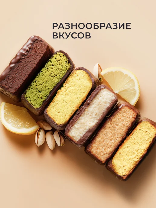 Ассорти батончики протеиновые без сахара шоколадные, вариант, фото 2