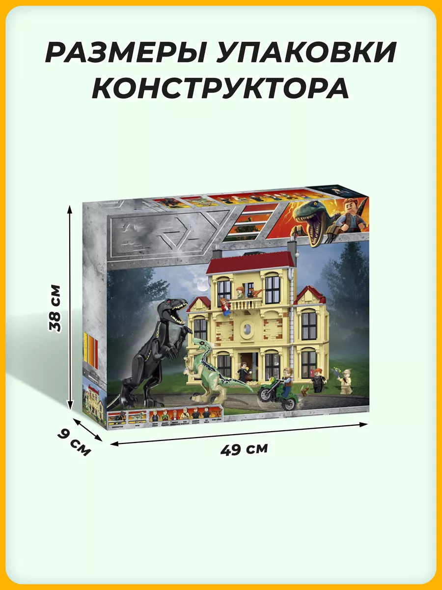 Конструктор набор Мир Юрского периода Нападение Индораптора LEGO 47640208  купить за 3 601 ₽ в интернет-магазине Wildberries