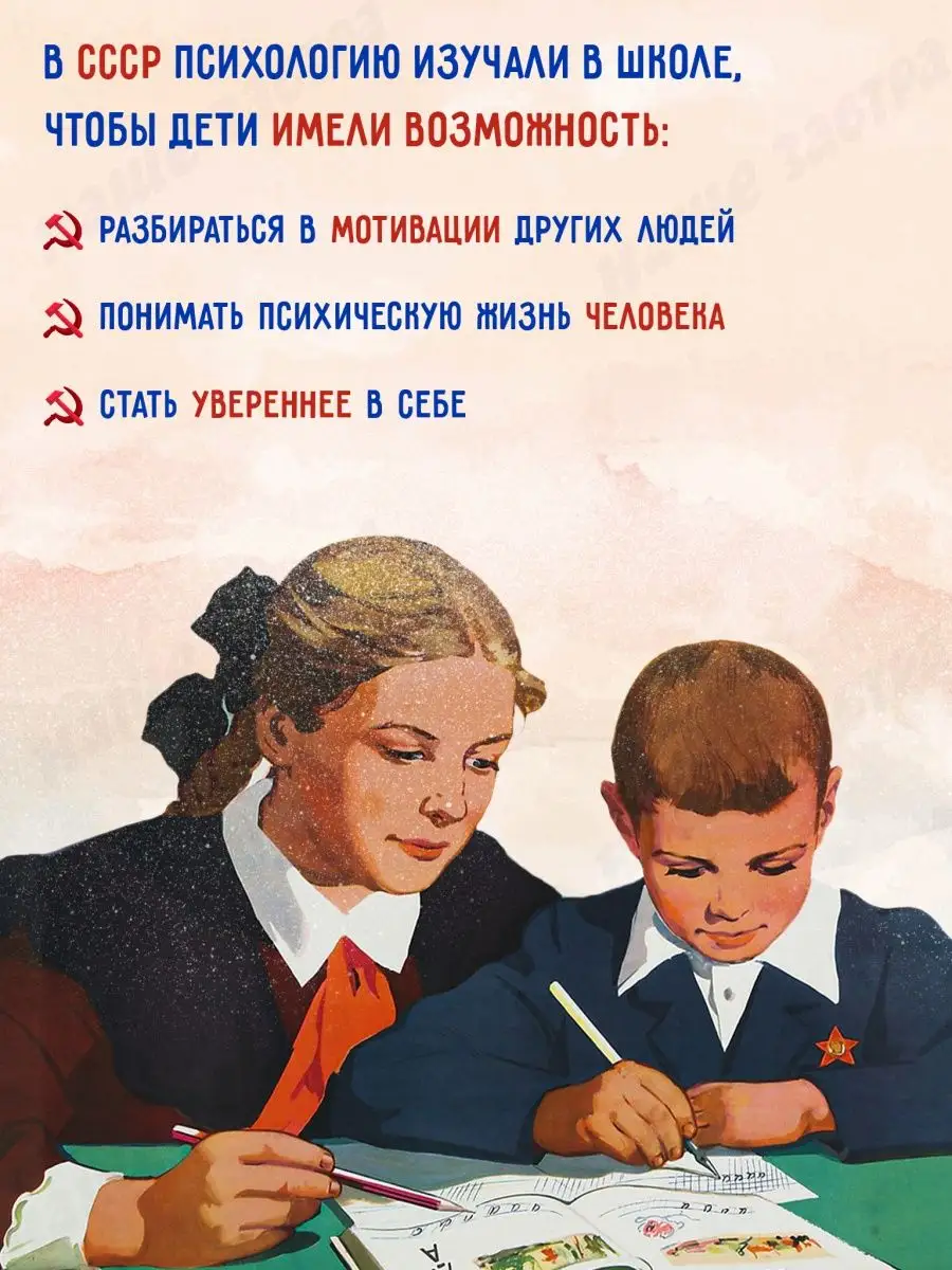 Психология. Учебник для средней школы. 1954 год. Издательство Наше Завтра  47649399 купить за 413 ₽ в интернет-магазине Wildberries