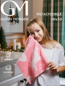 Полотенце махровое банное 30х50 хлопок Guten Morgen 47650156 купить за 298 ₽ в интернет-магазине Wildberries