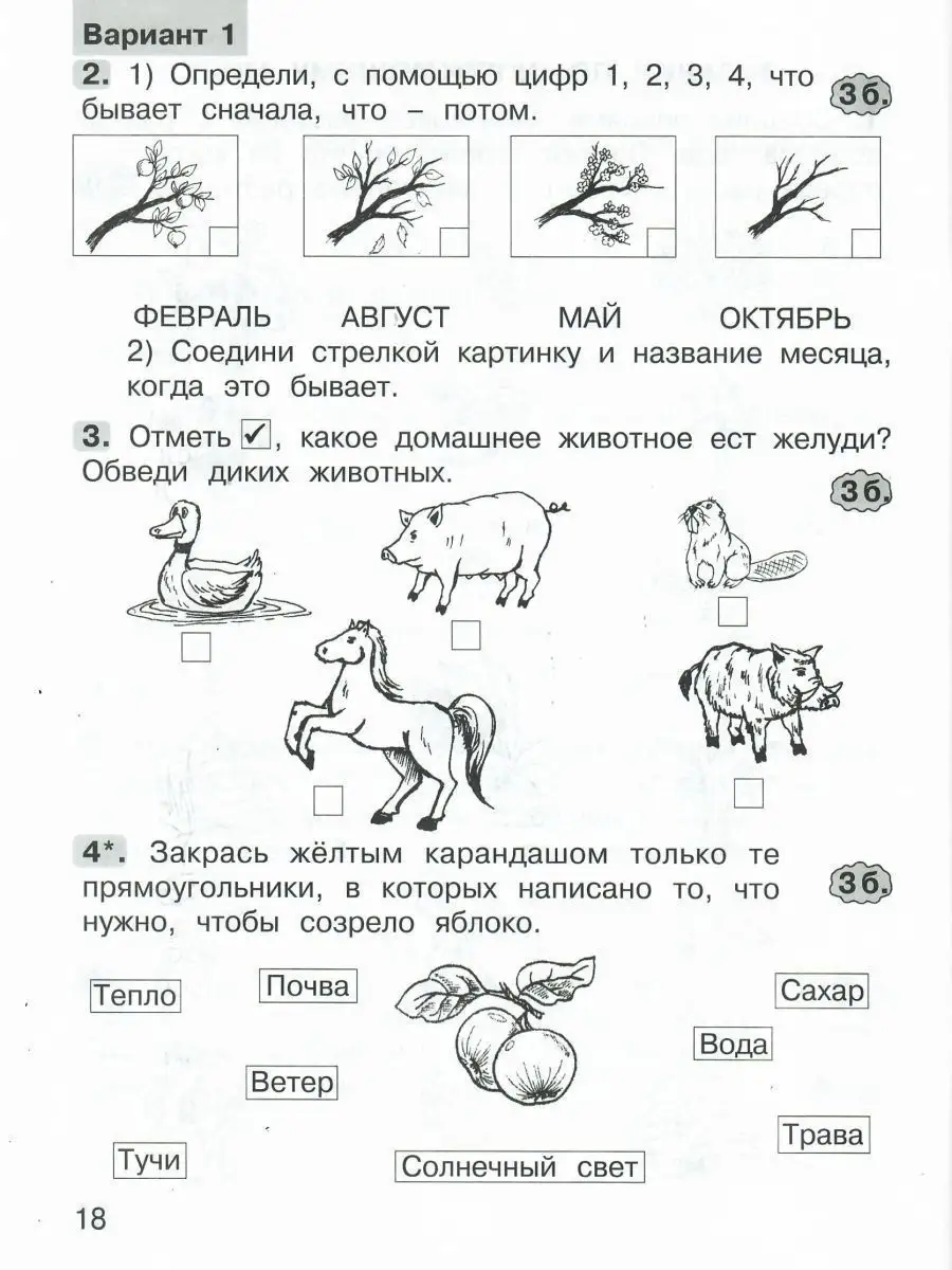 Занимательная Математика. 1 кл. 3 части Росткнига 47650367 купить за 448 ₽  в интернет-магазине Wildberries