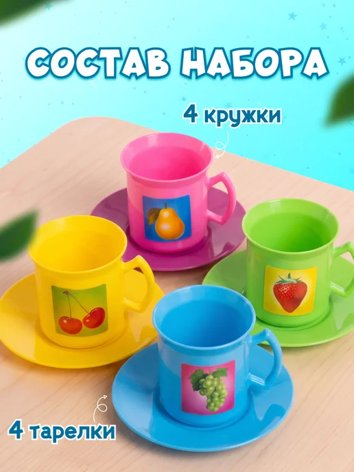 Юг Пласт Детская посуда игрушечная сервиз чайный для детей, голубой, фото 2