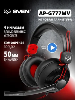 Проводные игровые наушники с микрофоном AP-G777MV Sven 47651039 купить за 811 ₽ в интернет-магазине Wildberries