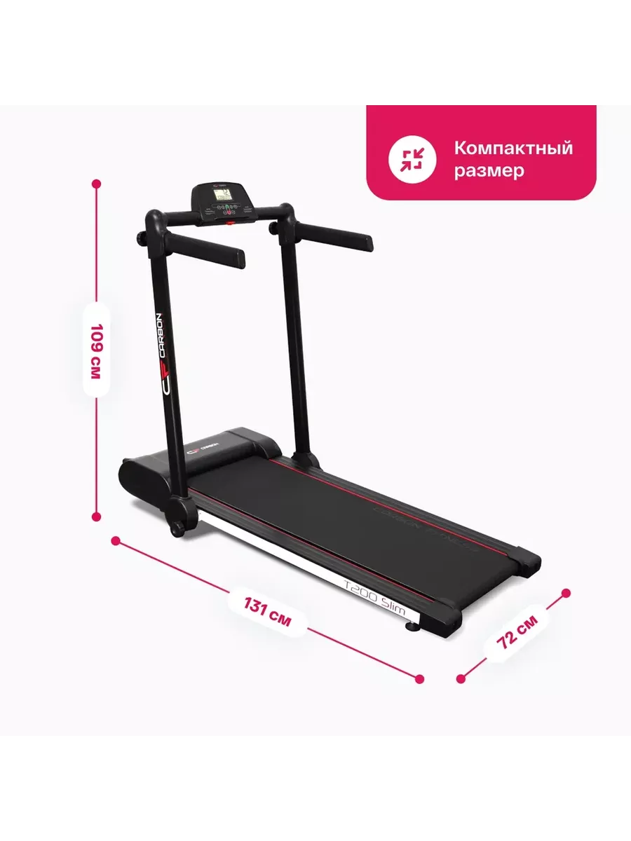 Беговая дорожка для дома Carbon T200 Slim Carbon Fitness 47652975 купить за  43 606 ₽ в интернет-магазине Wildberries