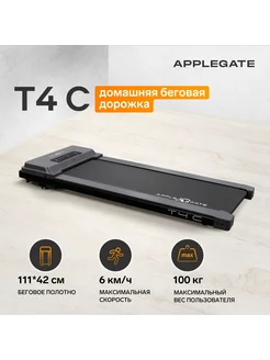 Беговая дорожка домашняя T4 Applegate 47652994 купить за 20 744 ₽ в интернет-магазине Wildberries