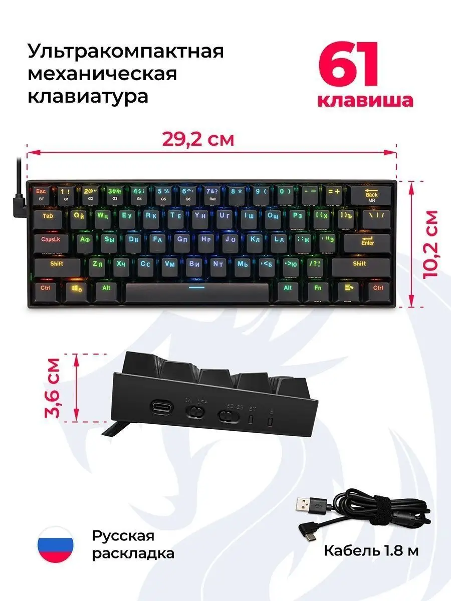 Беспроводная клавиатура механическая игровая Draconic (60%) Redragon  47653093 купить за 4 133 ₽ в интернет-магазине Wildberries