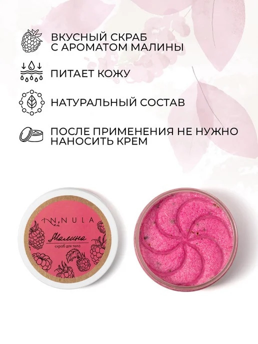 INNULA Подарочный набор косметики для тела, бежевый, фото 3