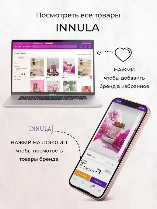 INNULA Подарочный набор косметики для тела, бежевый, фото 6