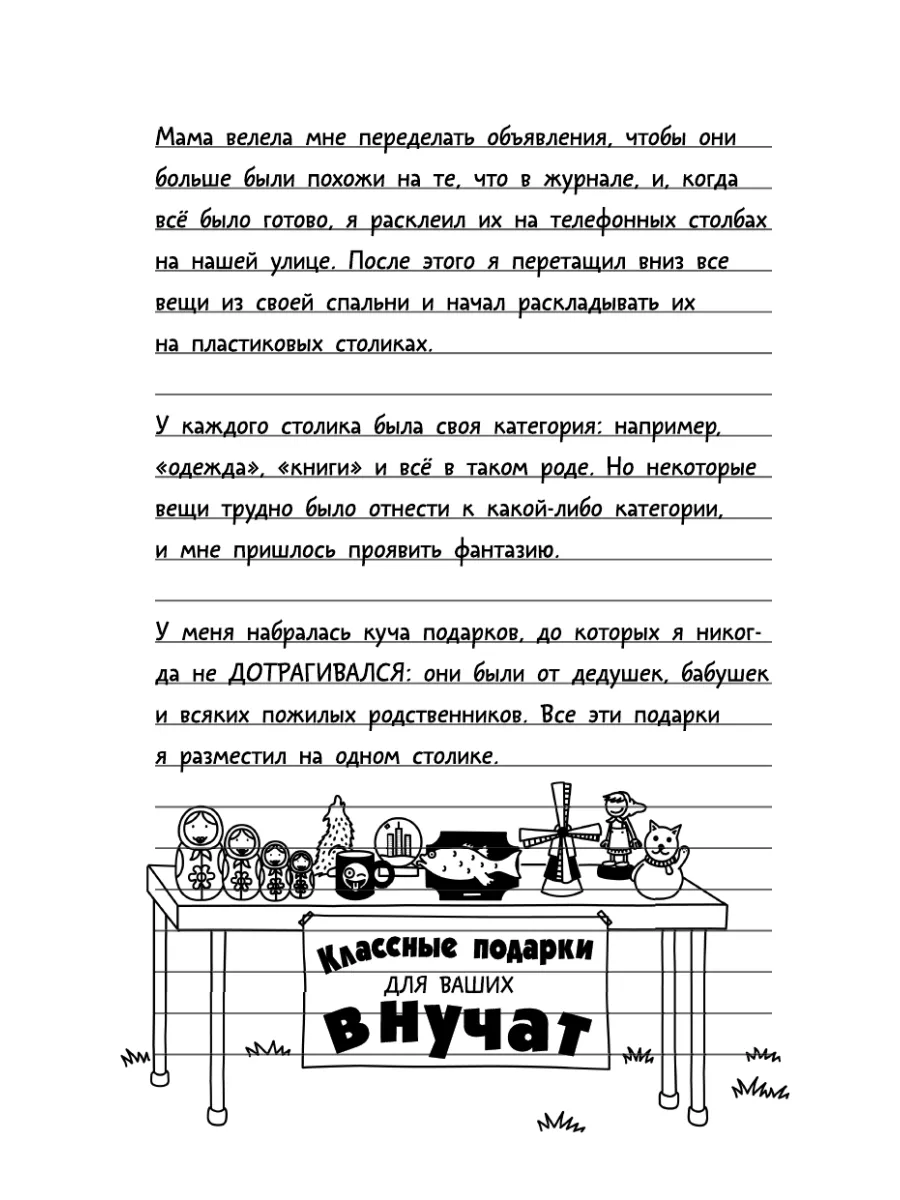 Дневник слабака-14. Сокрушительный удар Издательство АСТ 47654310 купить за  459 ₽ в интернет-магазине Wildberries