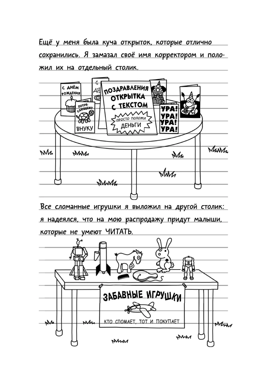 Дневник слабака-14. Сокрушительный удар Издательство АСТ 47654310 купить за  428 ₽ в интернет-магазине Wildberries