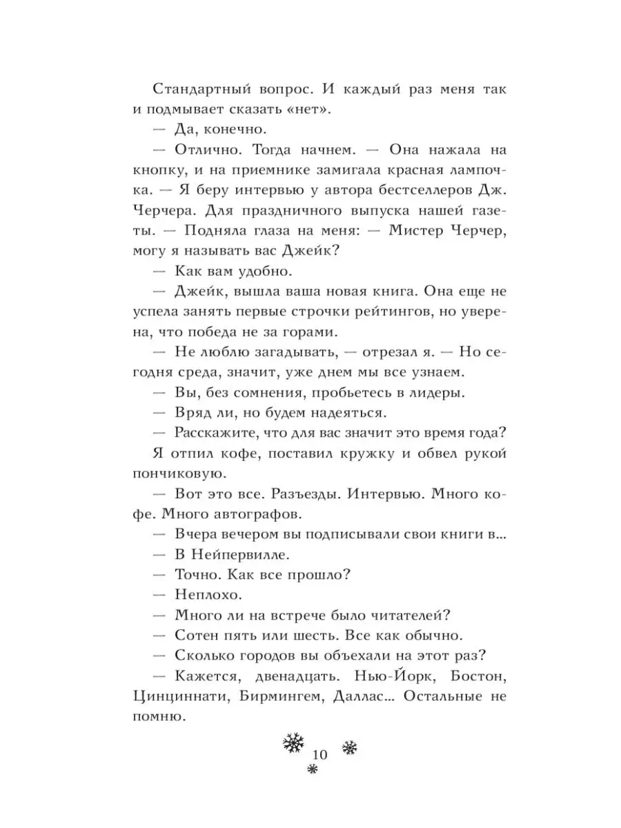 Дневник Ноэль Издательство АСТ 47654562 купить за 218 ₽ в интернет-магазине  Wildberries