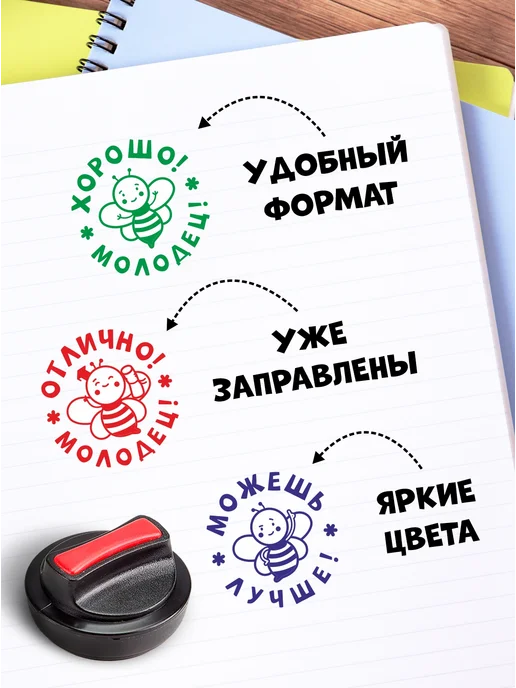 Печатник Набор оценочных штампов школьных учителю Пчелки, синий, фото 5