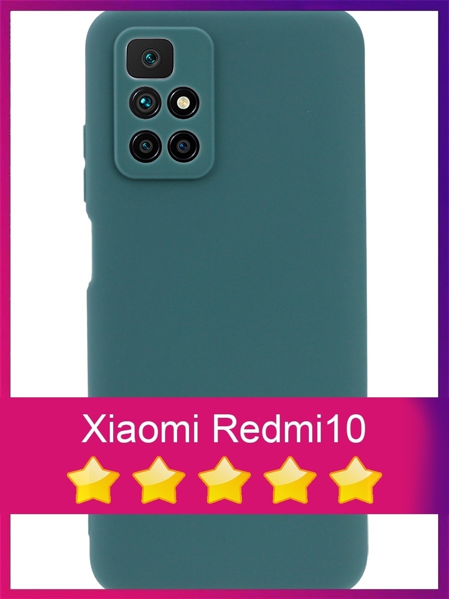 Чехол на Xiaomi Redmi 10 Сяоми Редми 10 FINITY 47659838 купить в  интернет-магазине Wildberries