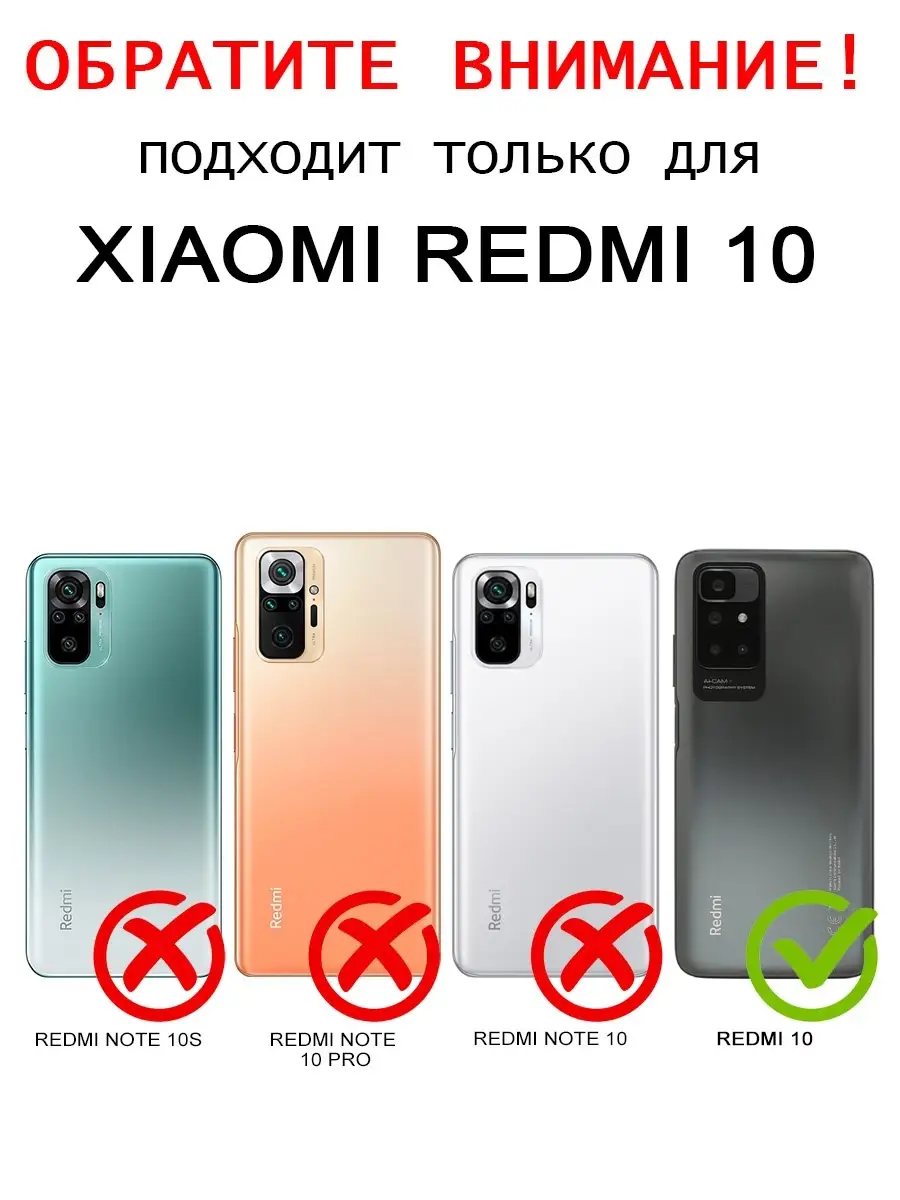 Чехол на Xiaomi Redmi 10 Сяоми Редми 10 FINITY 47659838 купить в  интернет-магазине Wildberries