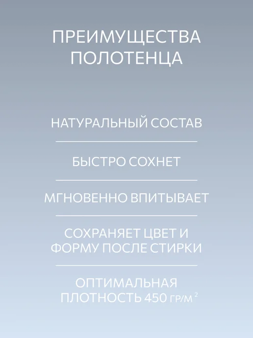 Guten Morgen Полотенце махровое банное 50х90 хлопок, 50x90, фото 4