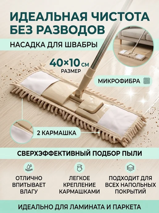 PandaHome Насадки для швабры из микрофибры с кармашками, желтый