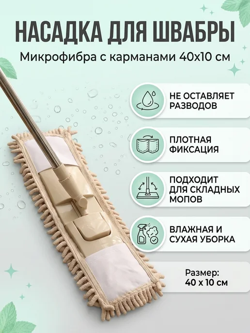 PandaHome Насадки для швабры из микрофибры с кармашками, желтый, фото 2