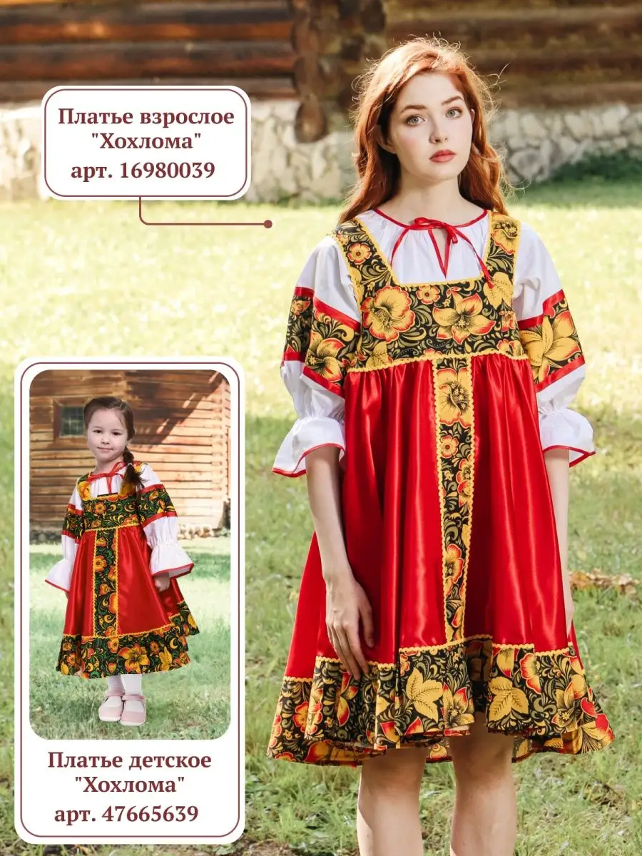 Русские народные костюмы от производителя - Сударушка