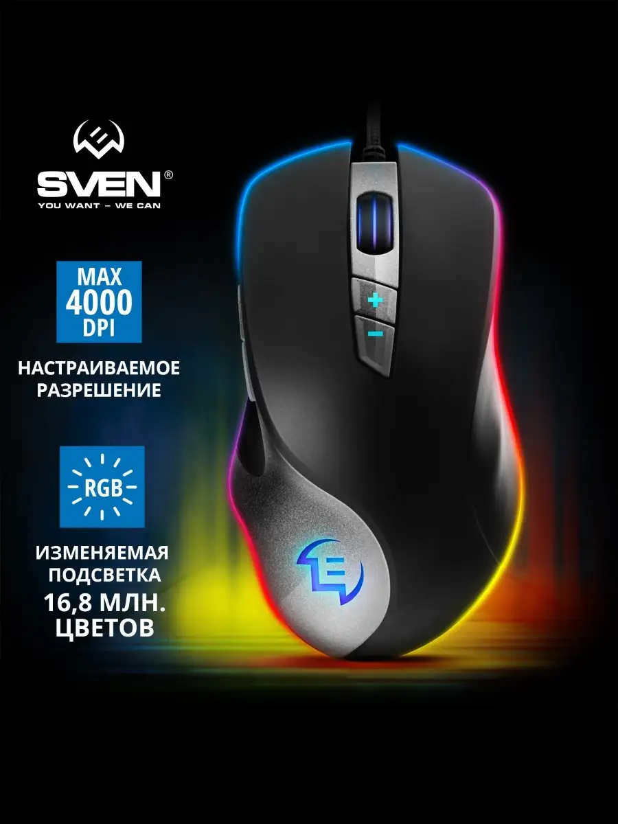 SVEN RX-180 Universal SVEN mouse драйвер скачать бесплатно