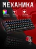 Клавиатура механическая игровая Lakshmi (60%) Redragon 47667358 купить за 1 781 ₽ в интернет‑магазине Wildberries