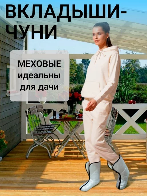 OLX.ua - объявления в Украине - вкладыш в сапоги