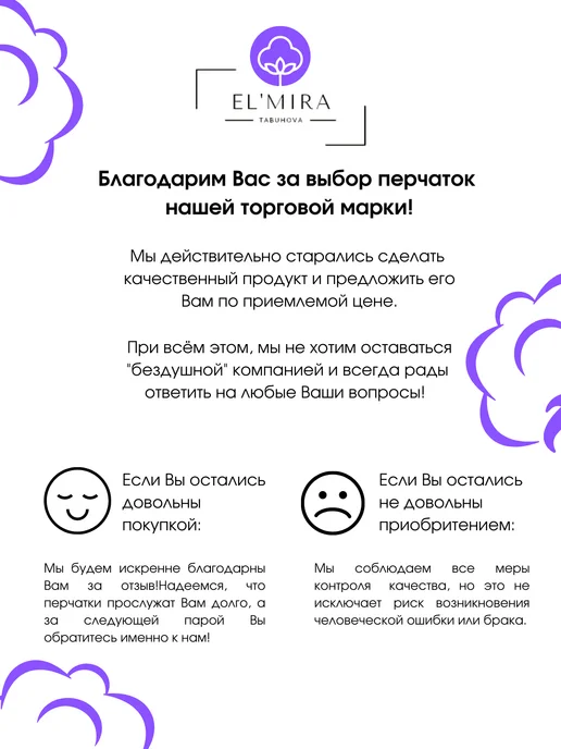 El'mira Перчатки тонкие хлопковые трикотаж, вариант, фото 8