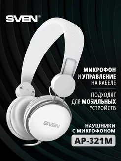 Проводные наушники с микрофоном AP-321M Sven 47668153 купить за 647 ₽ в интернет-магазине Wildberries