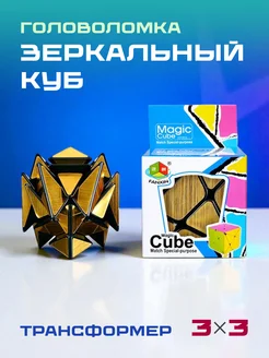 Коллекционная головоломка кубик Трансформер 3х3 HitTOY