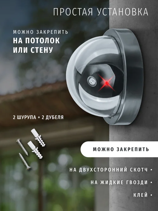 Navigator Муляж камеры видеонаблюдения, Муляж, фото 2