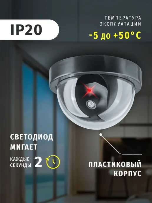 Navigator Муляж камеры видеонаблюдения, Муляж, фото 3