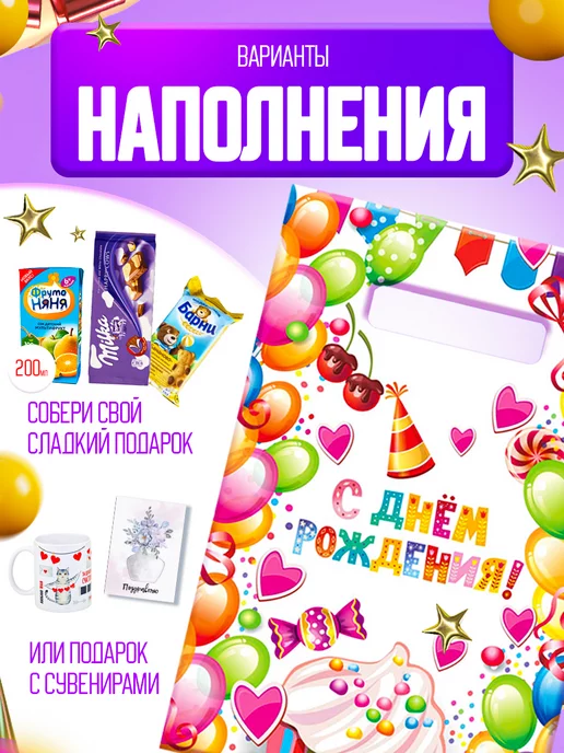 Подарочные пакеты в детский сад VIVACOLIBRI Подарочные пакеты С днем рождения, белый, фото 3