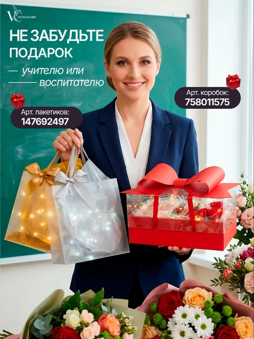 Подарочные пакеты в детский сад VIVACOLIBRI Подарочные пакеты С днем рождения, белый, фото 8