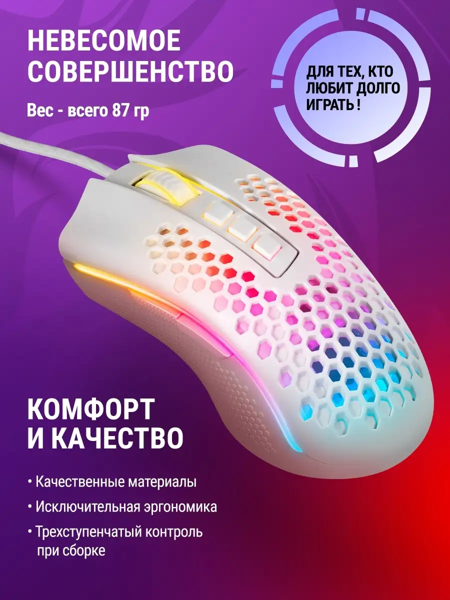 Мышка игровая проводная для компьютера Storm 12400 dpi Redragon 47674945  купить за 1 481 ₽ в интернет-магазине Wildberries