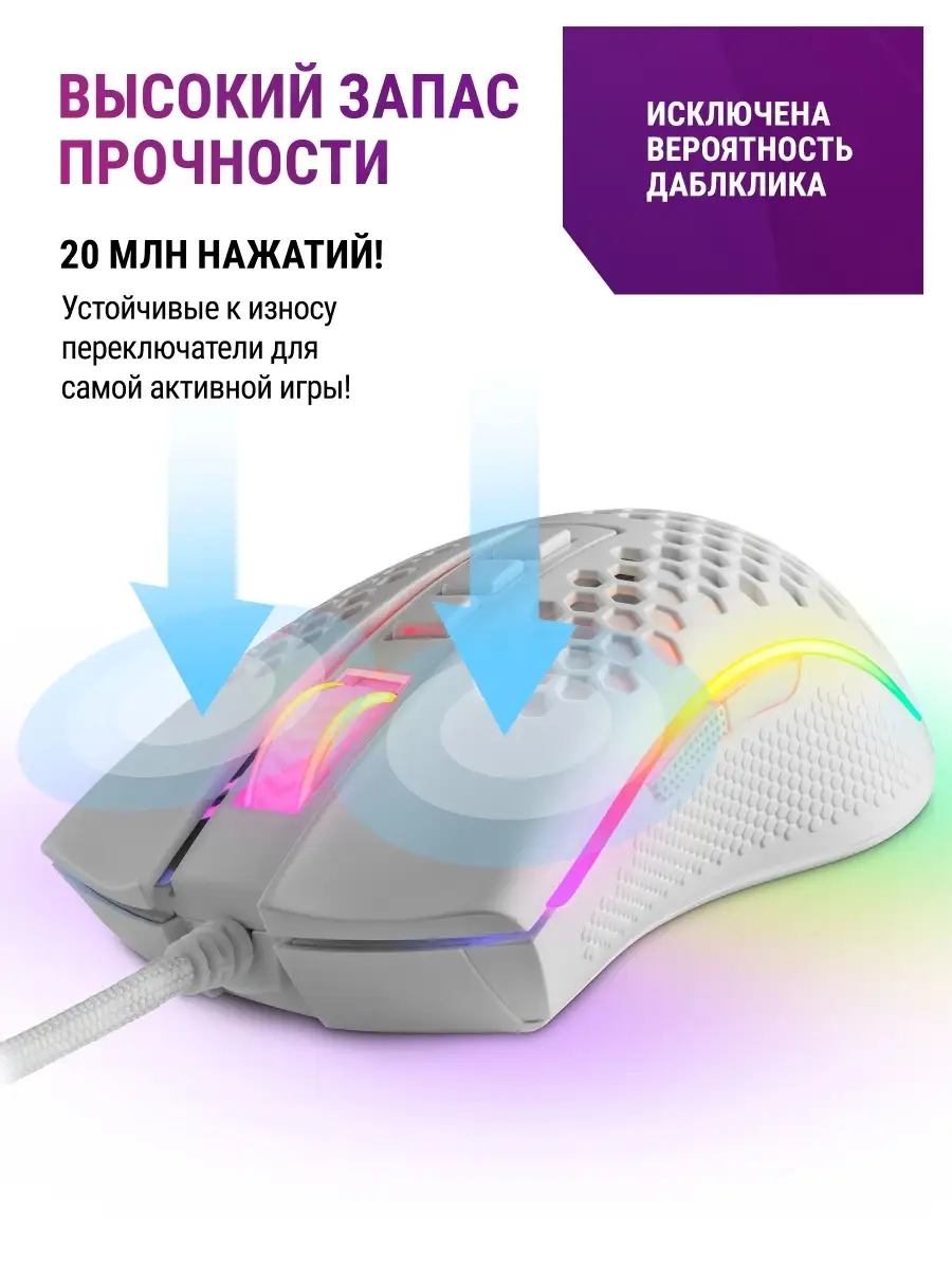 Мышка игровая проводная для компьютера Storm 12400 dpi Redragon 47674945  купить за 1 481 ₽ в интернет-магазине Wildberries