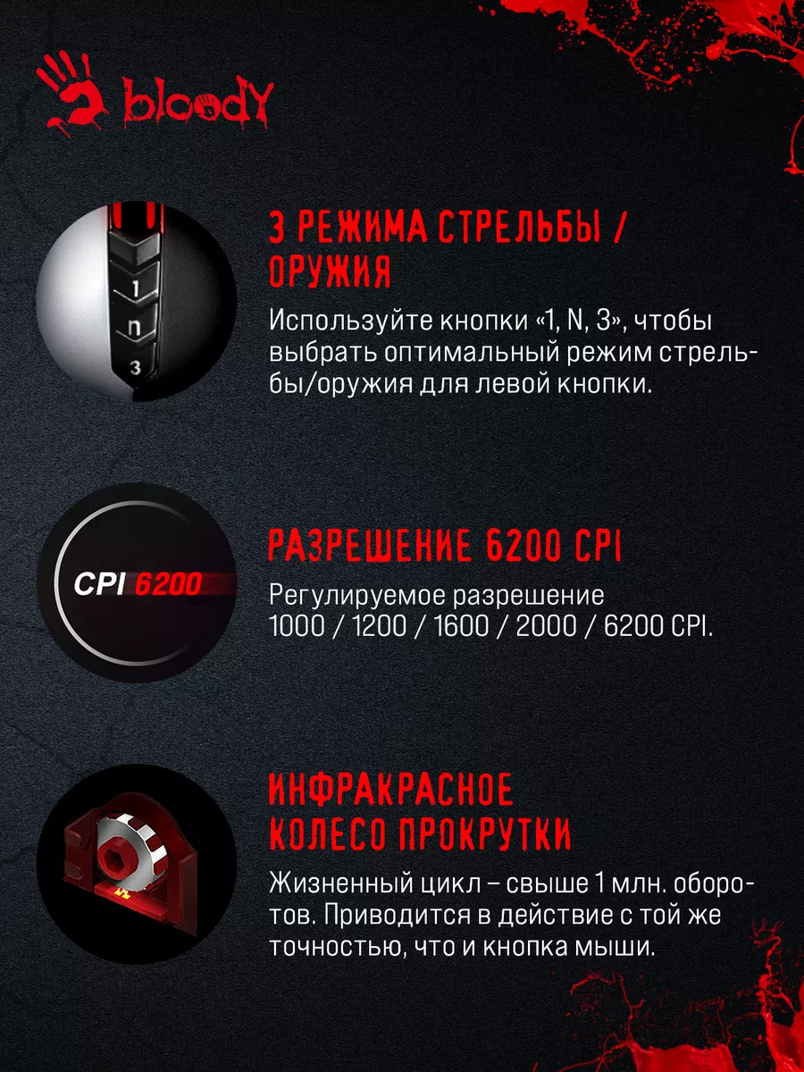 A4Tech Игровая мышь компьютерная Bloody A70 a4tech 47675230 купить в  интернет-магазине Wildberries