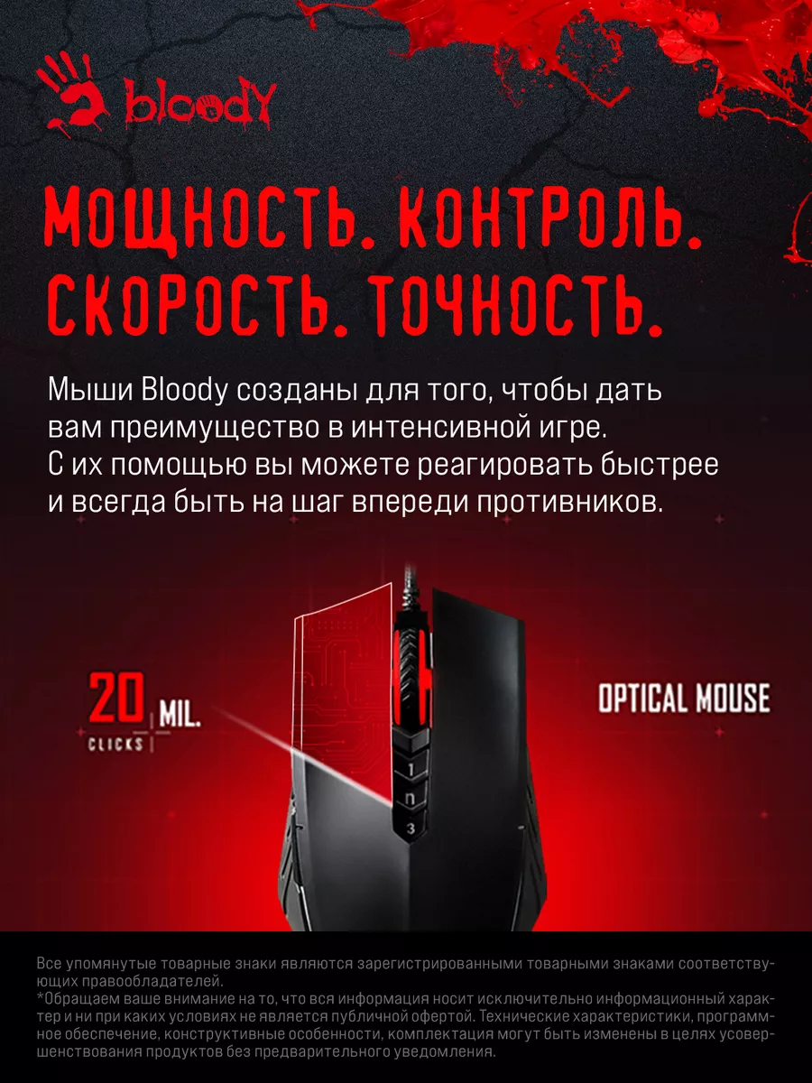 A4Tech Игровая мышь компьютерная Bloody A70 a4tech 47675230 купить в  интернет-магазине Wildberries