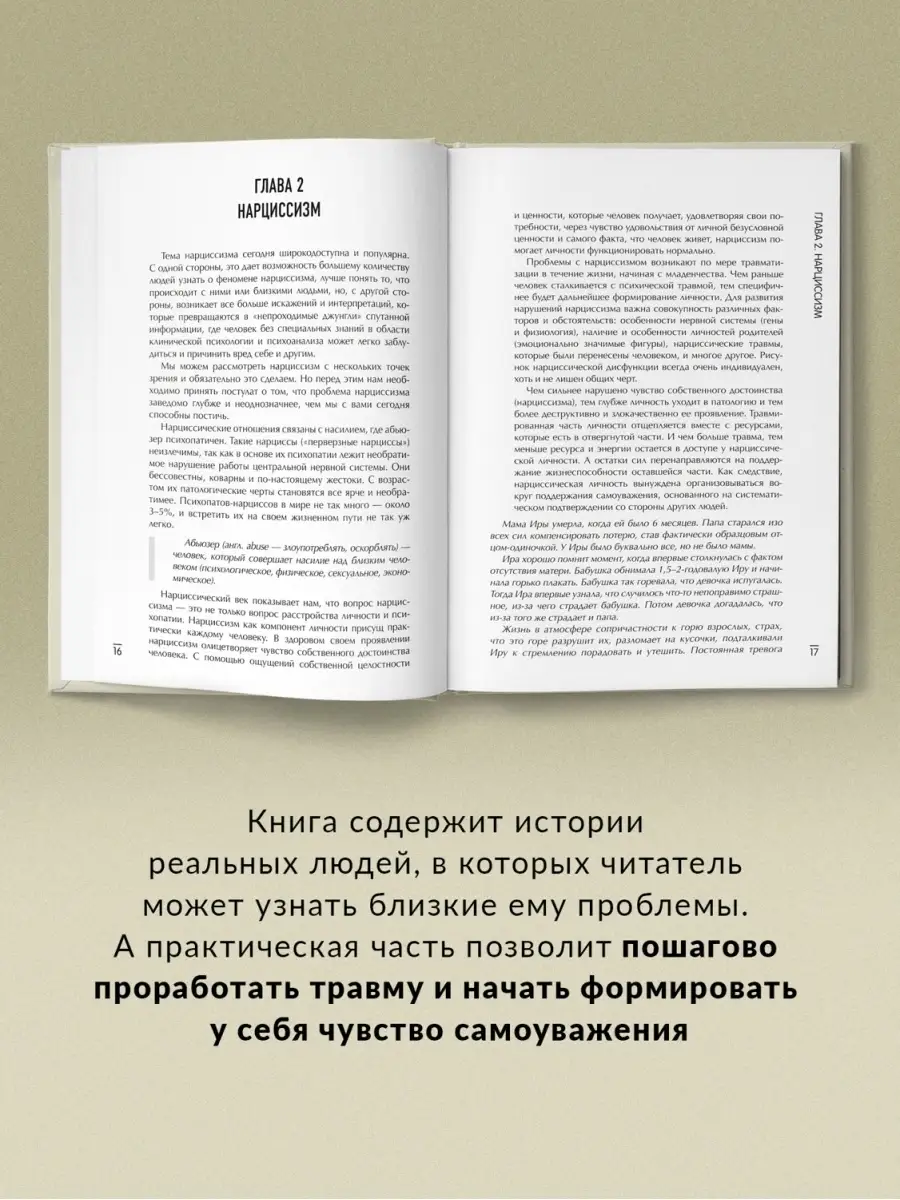 Честь и достоинство личности: понятие и общая характеристика