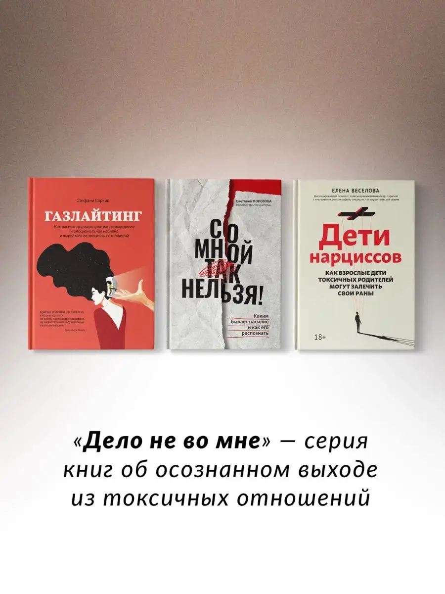 Дети нарциссов : Книга по психологии Издательство Феникс 47675487 купить за  567 ₽ в интернет-магазине Wildberries