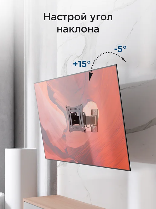 REXANT Кронштейн для телевизора на стену поворотный 24, 32 дюйма, черный, в упаковке 630 г, фото 2