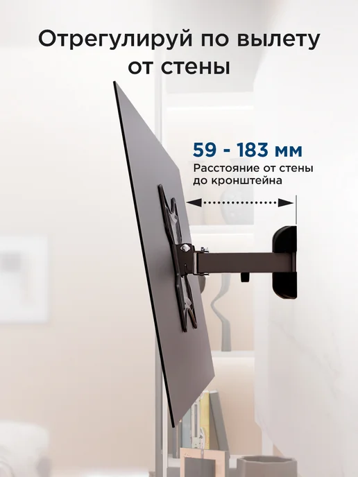 REXANT Кронштейн для телевизора на стену поворотный 24, 32 дюйма, черный, в упаковке 630 г, фото 3