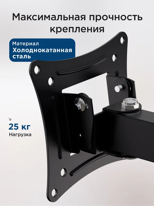 REXANT Кронштейн для телевизора на стену поворотный 24, 32 дюйма, черный, в упаковке 630 г, фото 8