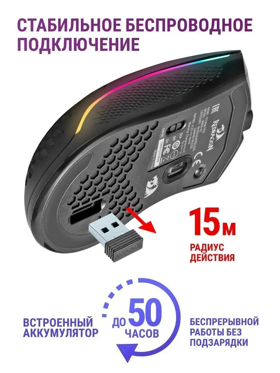 Игровая мышка беспроводная с подсветкой Storm Pro 16000 dpi Redragon  47676749 купить за 2 566 ₽ в интернет-магазине Wildberries