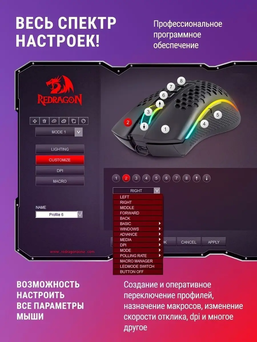 Игровая мышка беспроводная с подсветкой Storm Pro 16000 dpi Redragon  47676749 купить за 2 566 ₽ в интернет-магазине Wildberries