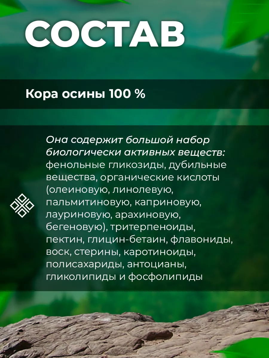 Кора осины натуральная 3 шт по 100 г Гордеев 47678176 купить за 730 ₽ в  интернет-магазине Wildberries