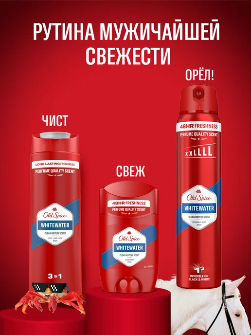 Old Spice Мужской аэрозольный дезодорант WhiteWater 250мл, 250 мл, фото 8